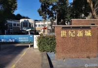 世纪新城实景图，拍摄于2024/11/13