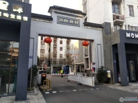 向阳新村实景图，拍摄于2024/11/13