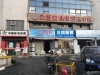 亨通广场实景图，拍摄于2024/11/13