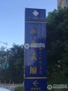 东方新天地实景图，拍摄于2024/11/21