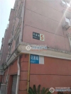 花园城实景图，拍摄于2024/11/21