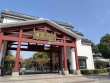 锦绣江南实景图，拍摄于2024/11/25