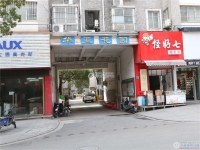 华亚花园实景图，拍摄于2024/11/26