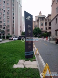 蝶湖湾实景图，拍摄于2024/11/26