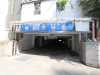 翔和庭院实景图，拍摄于2024/11/26
