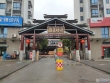 紫竹庭园实景图，拍摄于2024/11/27