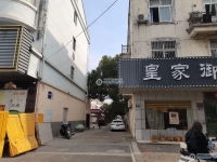 华苑新村实景图，拍摄于2024/11/28