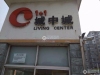 城中城1+1实景图，拍摄于2024/11/29
