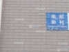 乘航新村实景图，拍摄于2024/11/29