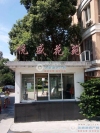 悦盛花苑实景图，拍摄于2024/12/2