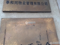 事和同大厦实景图，拍摄于2024/12/2