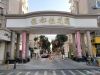 银都桂花园实景图，拍摄于2024/12/9