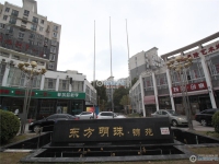 东方明珠锦苑实景图，拍摄于2024/12/9