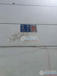 三兴镇南新村实景图，拍摄于2024/9/10
