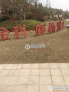 金科廊桥雅苑实景图，拍摄于2024/9/10