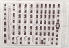 江南院子清源名邸实景图，拍摄于2024/9/11