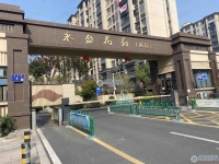 永盛花苑实景图，拍摄于2024/9/11