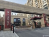 阳光经典花园实景图，拍摄于2024/9/12