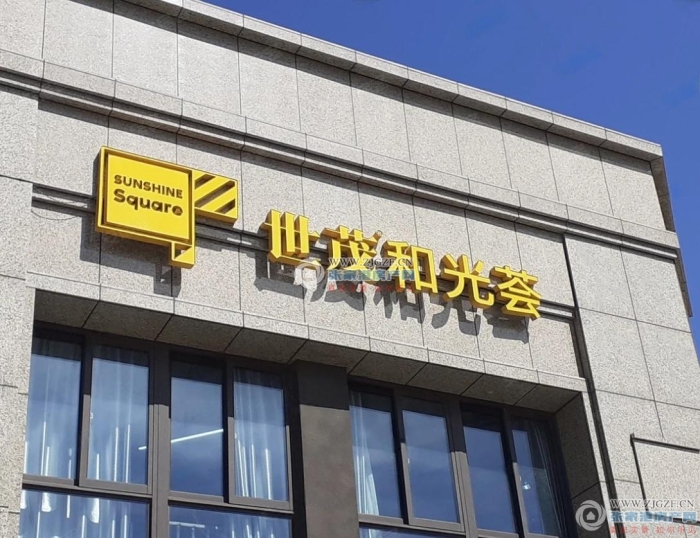 张家港世茂和光荟封面图