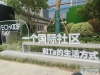 海和世纪实景图，拍摄于2024/9/13