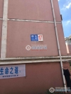 厚生二村实景图，拍摄于2024/9/2