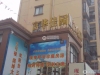大新富华佳园实景图，拍摄于2024/9/2