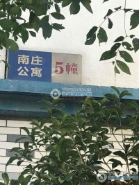 南庄村人才公寓实景图，拍摄于2024/9/3