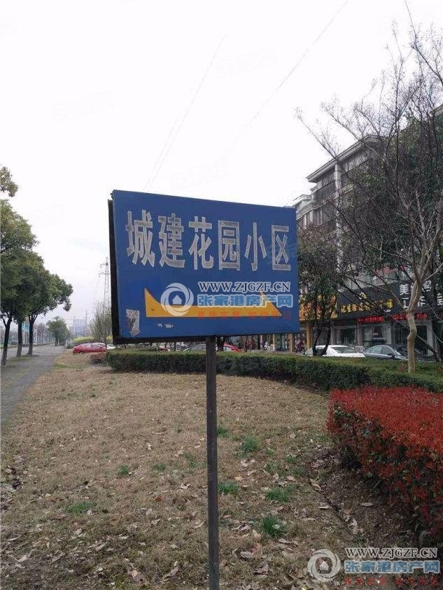 张家港中兴城建花园封面图