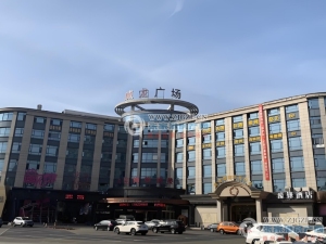 威龙小区