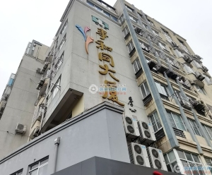 事和同大厦