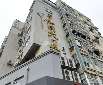 张家港事和同大厦封面图