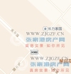 长力家园实景图，拍摄于2024/9/30