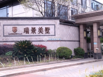 张家港瑞景美墅封面图