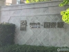 朗诗国泰城实景图，拍摄于2024/9/4