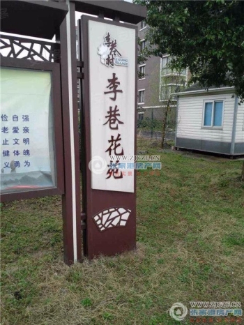 张家港李巷花苑封面图