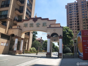 张家港湖滨世家封面图