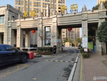 张家港龙庭华府封面图