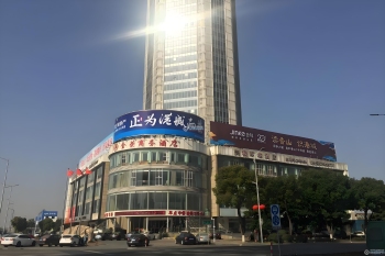 张家港国际金融中心封面图