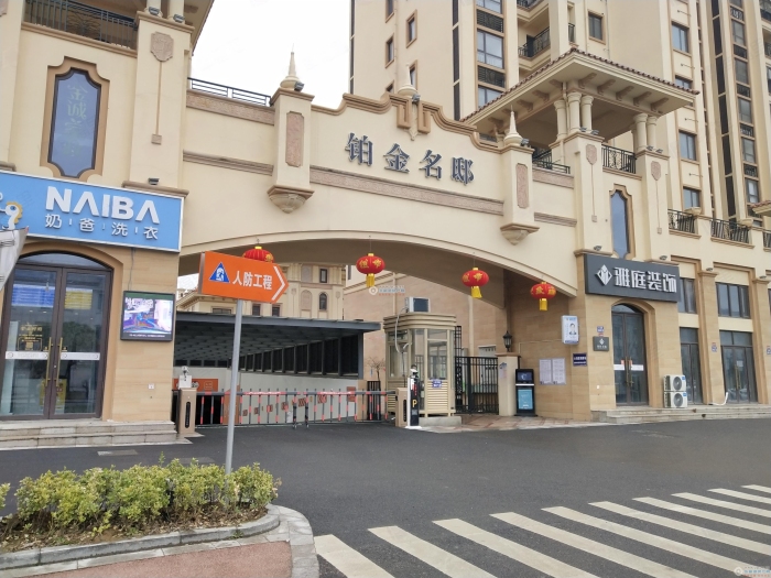 张家港铂金名邸封面图
