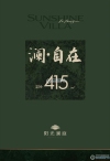 阳光澜庭户型图，拍摄于2025/1/21