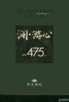阳光澜庭户型图，拍摄于2025/1/21