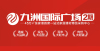 九洲国际广场实景图，拍摄于2015/7/2