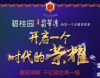 碧桂园翡翠湾实景图，拍摄于2016/2/14