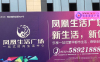 凤凰生活广场实景图，拍摄于2017/3/12