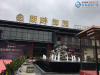 湖畔御园实景图，拍摄于2017/3/12