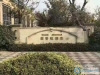 缇香镜湖湾实景图，拍摄于2017/3/20