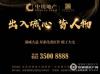 中锐星奕湾实景图，拍摄于2017/4/12