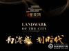 中锐星奕湾实景图，拍摄于2017/4/12