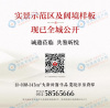 昕悦名邸交通图，拍摄于2018/4/25