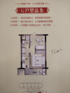 天和公馆户型图，拍摄于2018/6/19